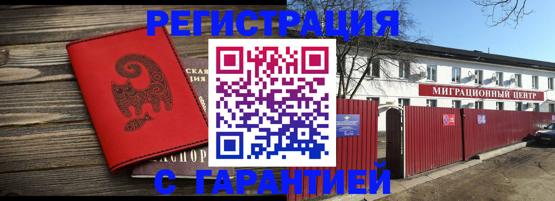 временная регистрация для школы в Усолье-Сибирском