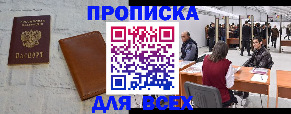 пропишу в квартире в Усолье-Сибирском
