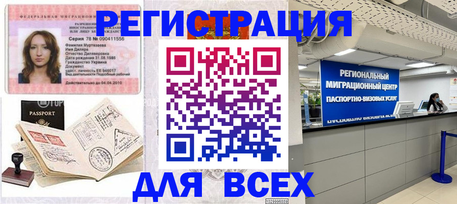 купить прописку в Усолье-Сибирском