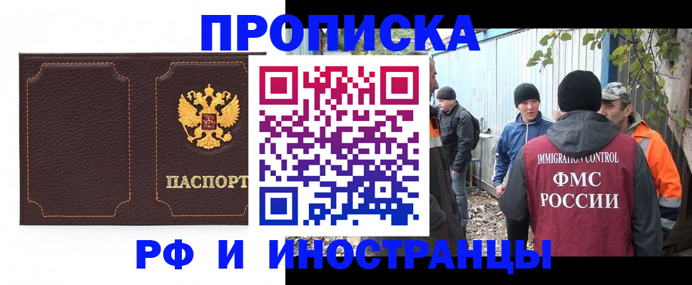 временная регистрация 2025 в Усолье-Сибирском
