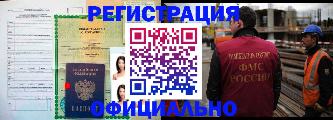 прописка гарантия в Усолье-Сибирском