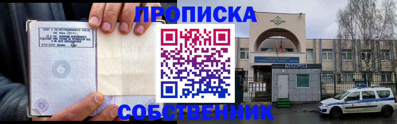 временная регистрация недорого в Усолье-Сибирском