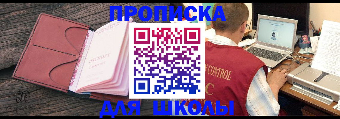временная регистрация поиск в Усолье-Сибирском