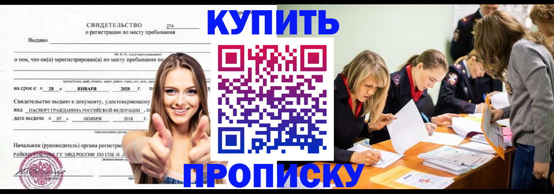 прописка регистрация в Усолье-Сибирском