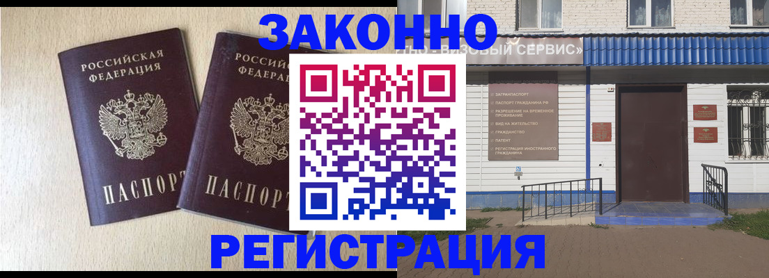 прописка паспорт в Усолье-Сибирском