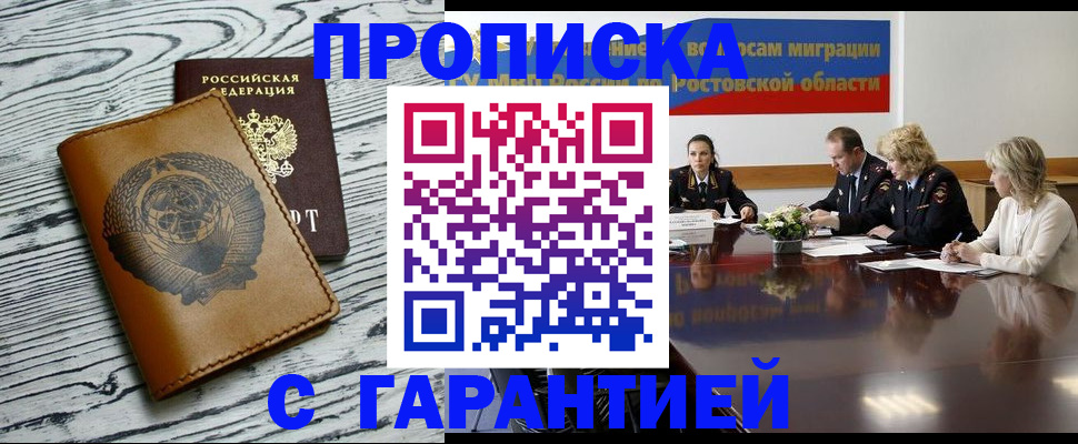 прописка поиск в Усолье-Сибирском